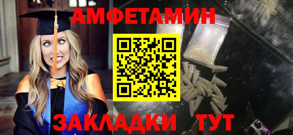 Амфетамин Premium  Вход с VPN  АМФ  Ачхой-Мартан 
