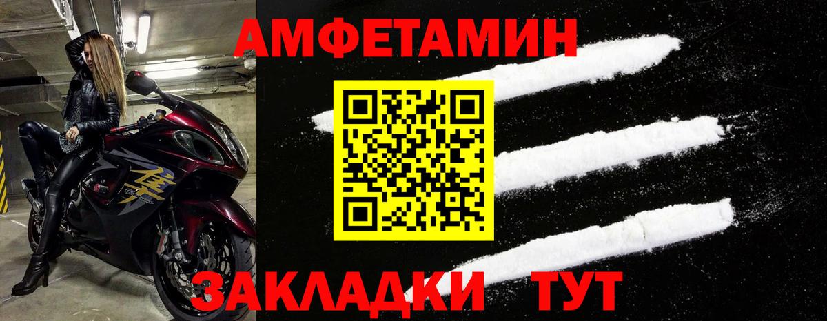Amphetamine VHQ Ачхой-Мартан