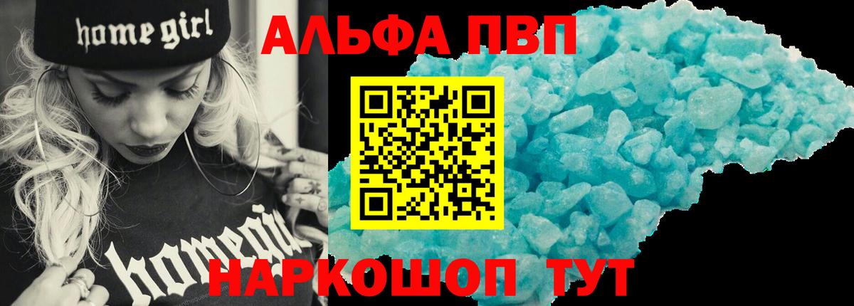 А ПВП Соль Ачхой-Мартан