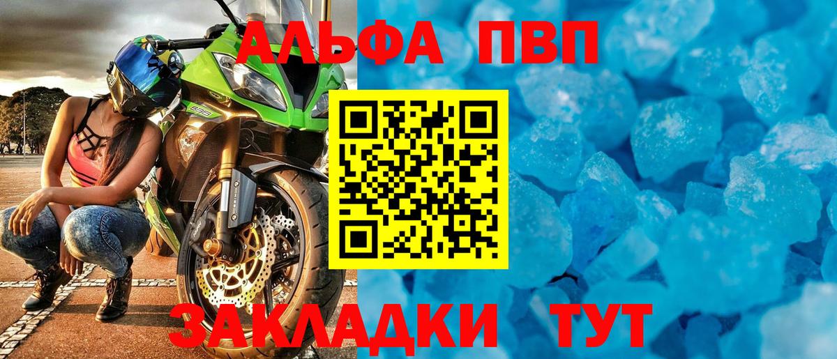 Ачхой-Мартан  Alpha-PVP  A-PVP кристаллы  Вход с VPN  Alpha PVP Соль  где найти наркотики  Alpha-PVP СК 