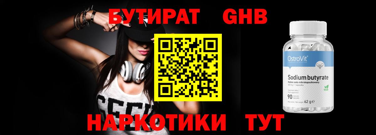 Ачхой-Мартан  Бутират буратино  Вход с VPN 