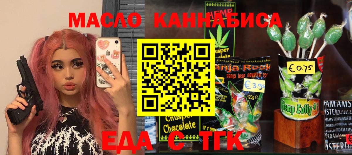 Ачхой-Мартан  Еда ТГК конопля  Вход с VPN 