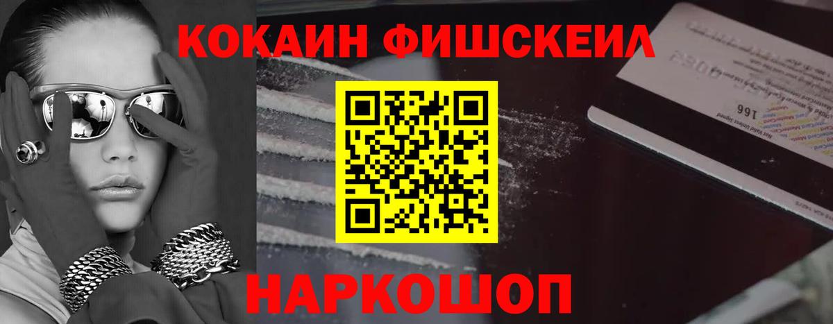 Кокаин VHQ Ачхой-Мартан