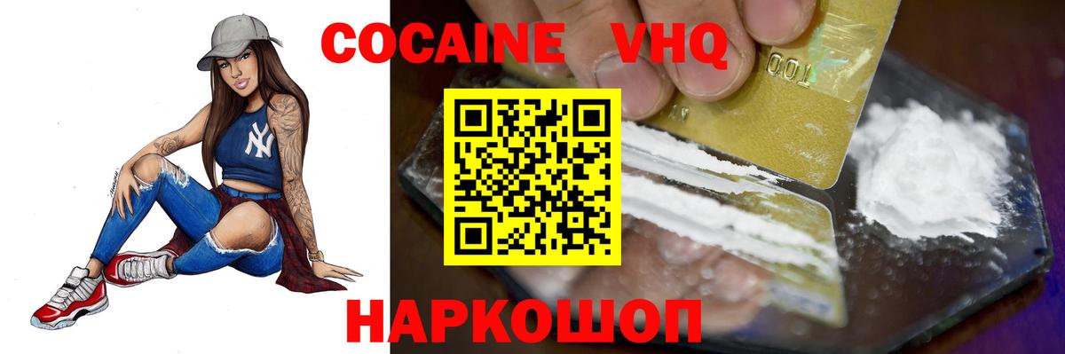 Кокаин Боливия  как найти   Ачхой-Мартан  COCAIN 97%  Вход с VPN 