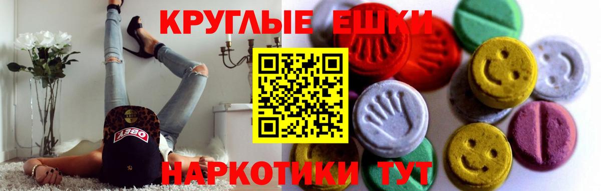 мориарти Telegram  ЭКСТАЗИ mix  Ecstasy  Ачхой-Мартан  Вход с VPN  Экстази круглые 