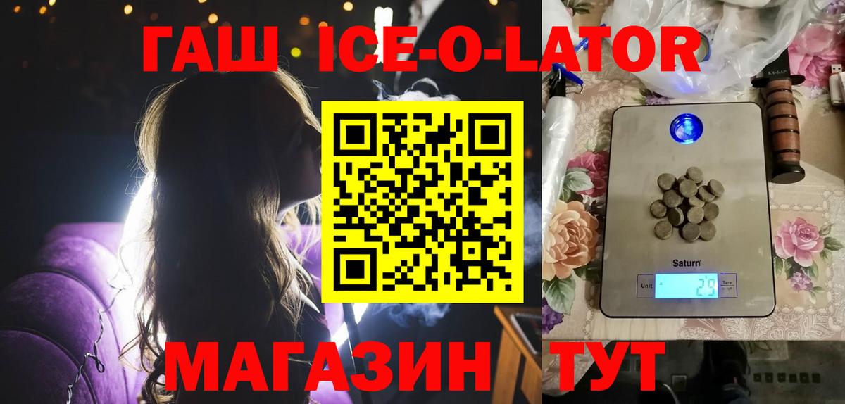 Ачхой-Мартан  ГАШ убойный  ГАШ гашик  Вход с VPN 