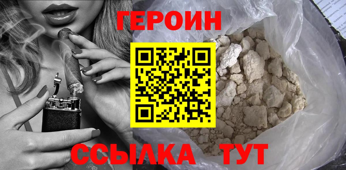 Ачхой-Мартан  ГЕРОИН  Вход с VPN  ГЕРОИН Афган 