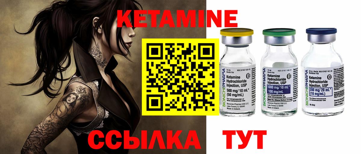 Ачхой-Мартан  КЕТАМИН VHQ  Вход с VPN  КЕТАМИН ketamine 