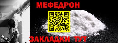 метамфетамин Янаул