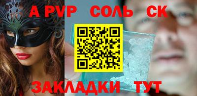 молекула духа Баксан