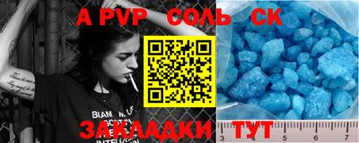 соль курить ск Анапа