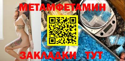 метамфетамин Янаул