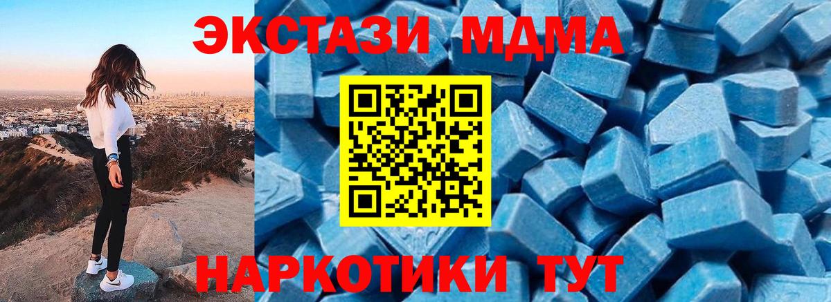 MDMA кристаллы  МДМА  MDMA молли  Ачхой-Мартан  Вход с VPN 