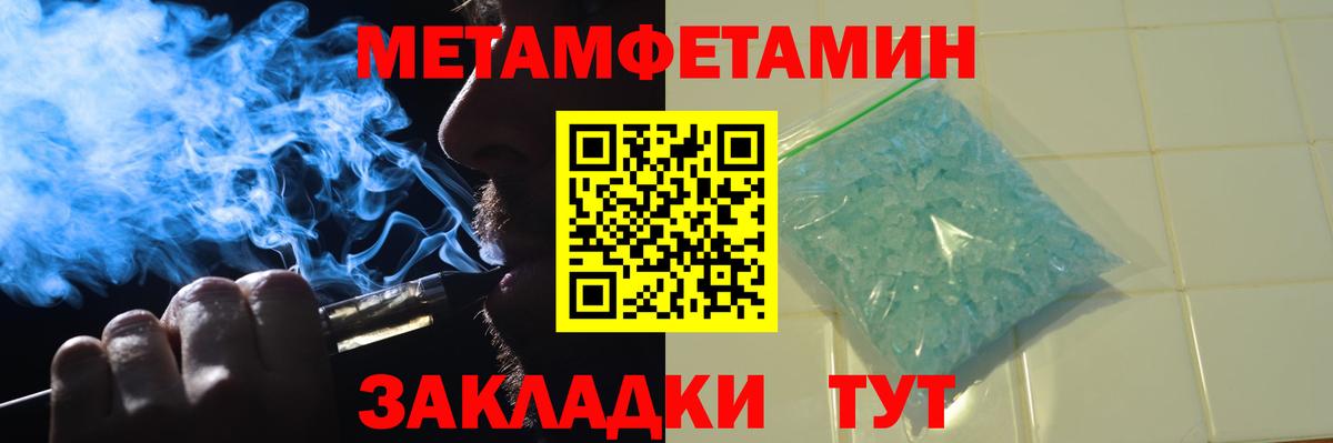 Первитин  Метамфетамин Декстрометамфетамин 99.9%  Вход с VPN  Ачхой-Мартан 