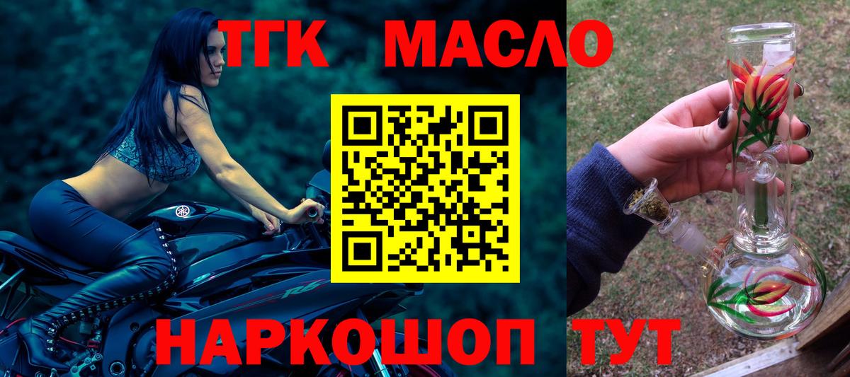 Дистиллят ТГК вейп Ачхой-Мартан