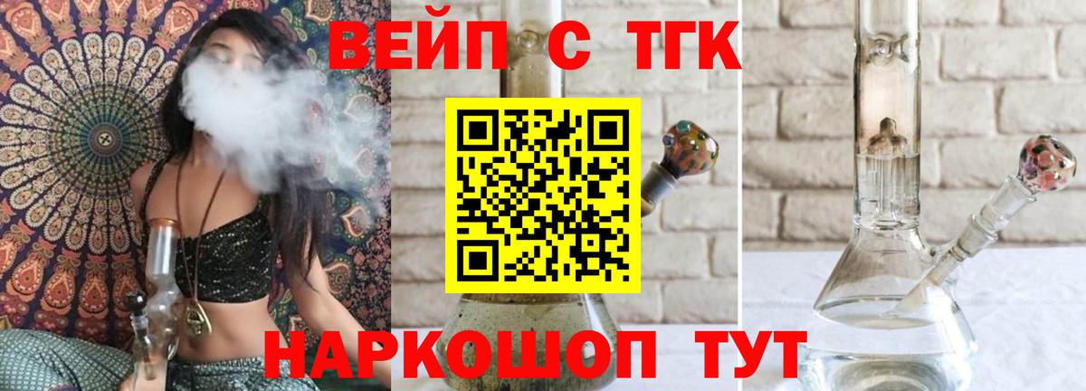 Дистиллят ТГК концентрат  Вход с VPN  Дистиллят ТГК концентрат  Ачхой-Мартан 